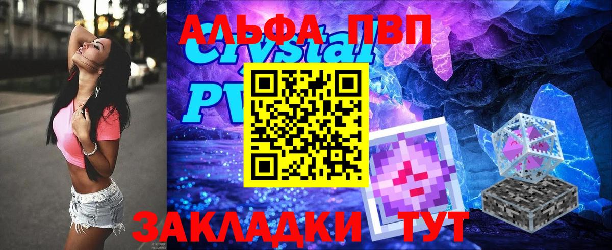 Alfa_PVP крисы CK Красногорск