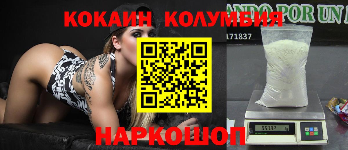Cocaine Колумбийский Красногорск