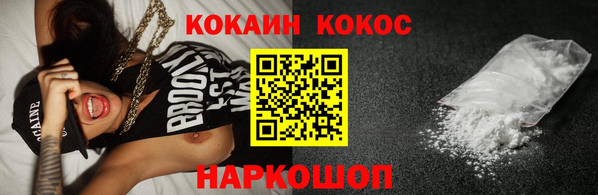Красногорск  Кокаин Columbia  КОКАИН FishScale  Вход с VPN 