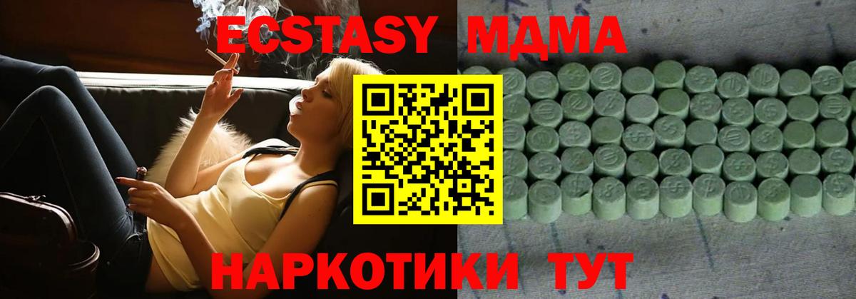 Экстази ешки  Ecstasy ешки  Красногорск  Вход с VPN 
