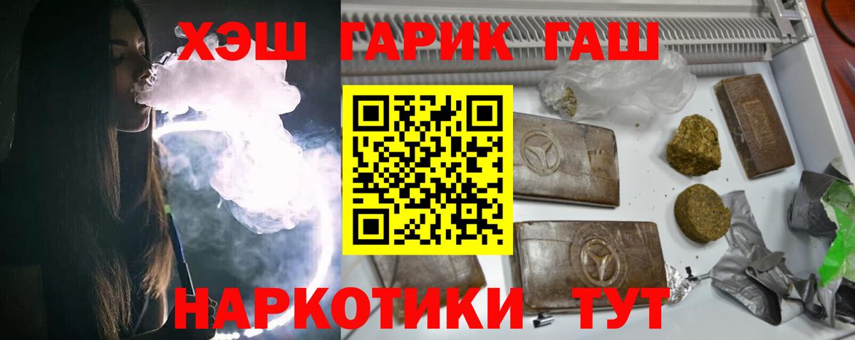 Гашиш 40% ТГК Красногорск