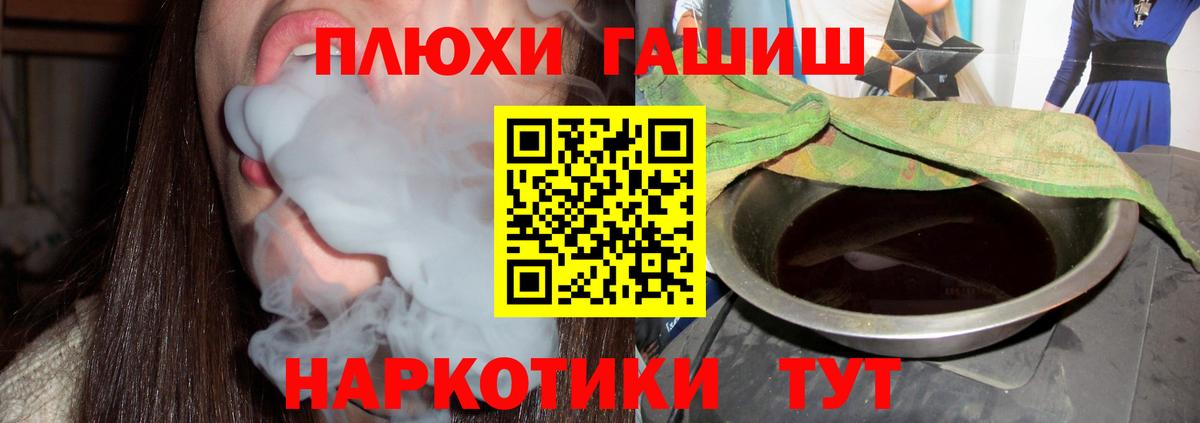 наркота  Гашиш 40% ТГК  Вход с VPN  ГАШИШ  Красногорск  Гашиш гашик 