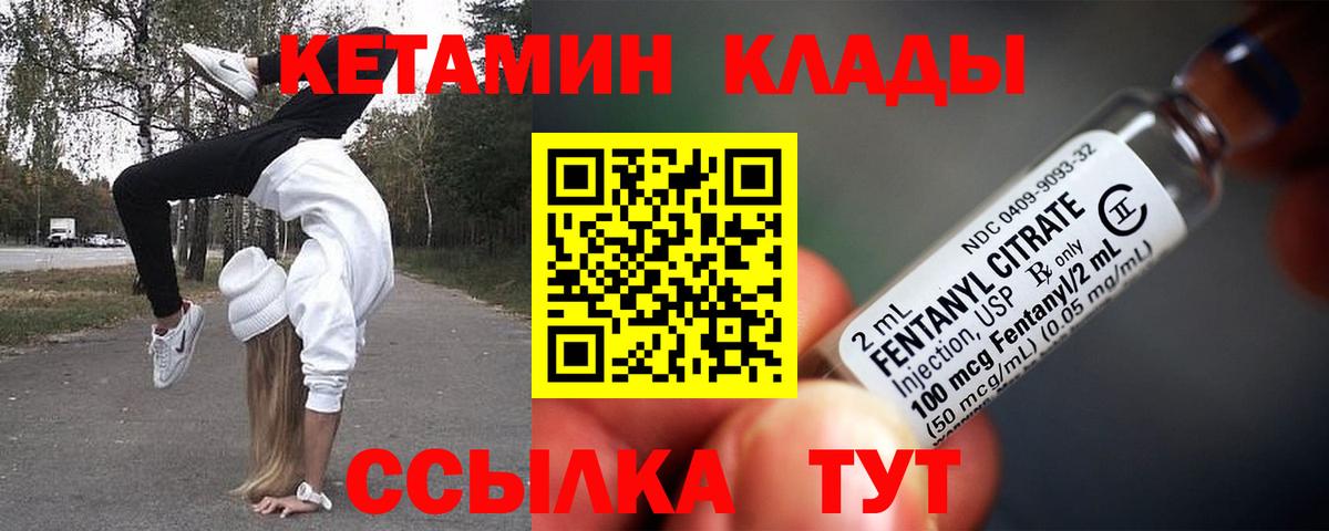 КЕТАМИН VHQ Красногорск