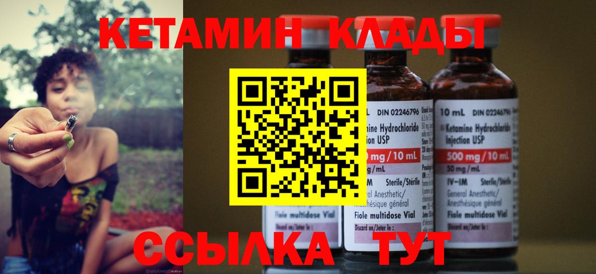 Красногорск  КЕТАМИН ketamine  Вход с VPN  КЕТАМИН ketamine 