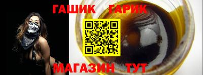 гидра Комсомольск-на-Амуре
