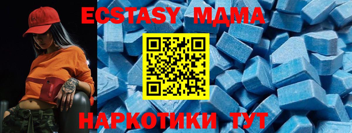 Красногорск  MDMA Molly  МДМА  Вход с VPN 
