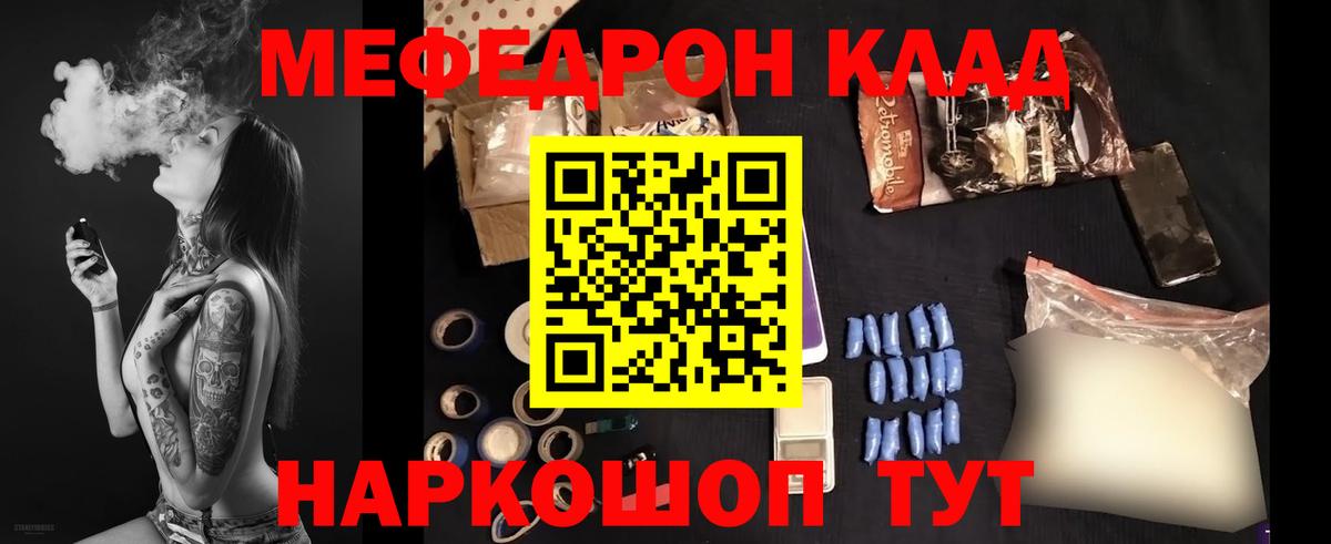 МЯУ-МЯУ  Мефедрон 4 MMC  Красногорск  купить  сайты  Мефедрон 4 MMC  Вход с VPN 