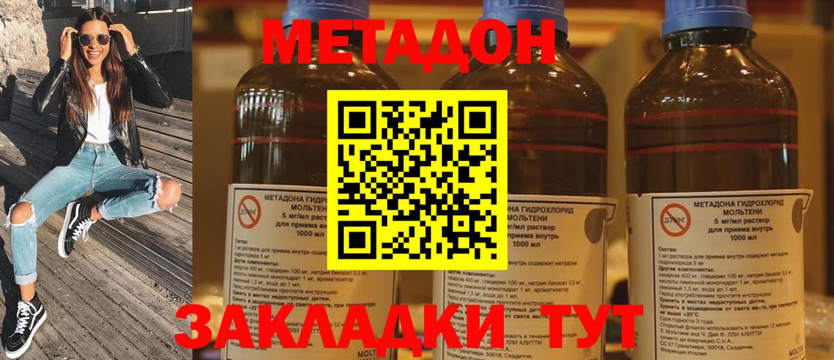 МЕТАДОН VHQ Красногорск