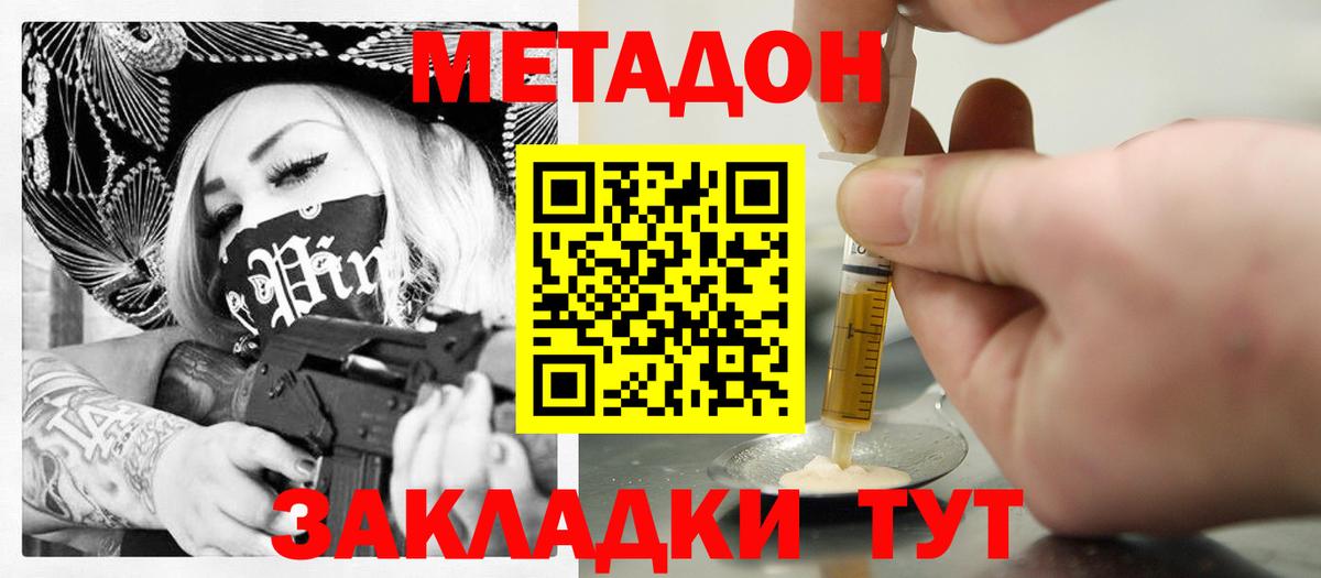 МЕТАДОН белоснежный  Вход с VPN  блэк спрут маркетплейс  Красногорск  Метадон белоснежный 