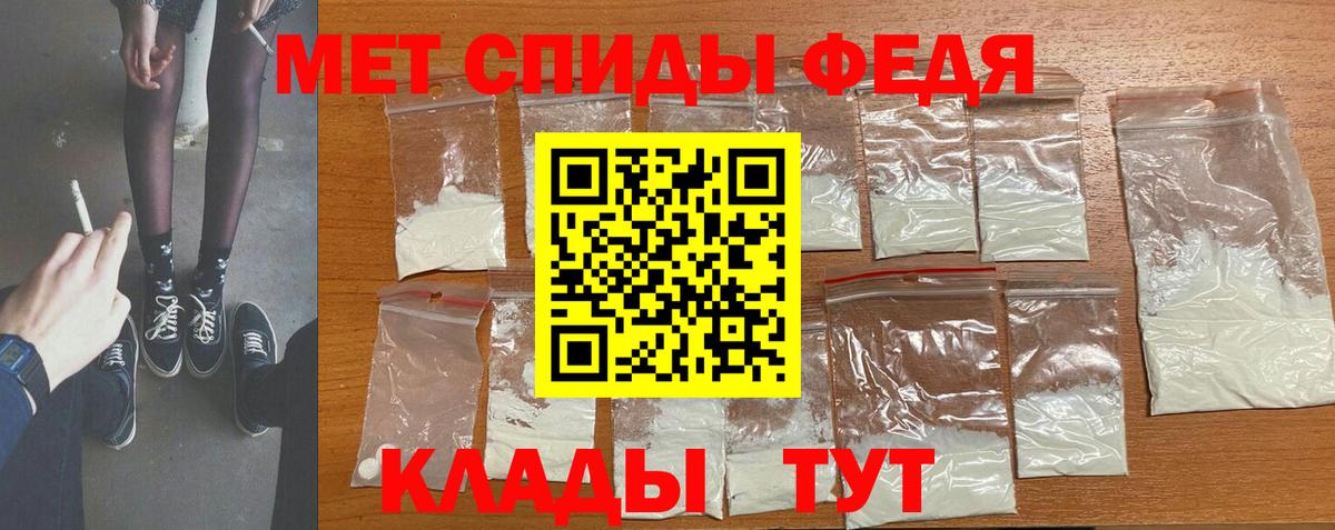 Метамфетамин мет Красногорск