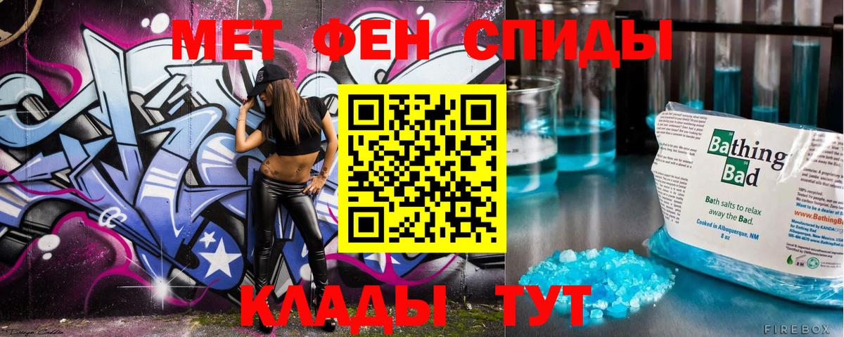 Красногорск  Метамфетамин мет  Вход с VPN 
