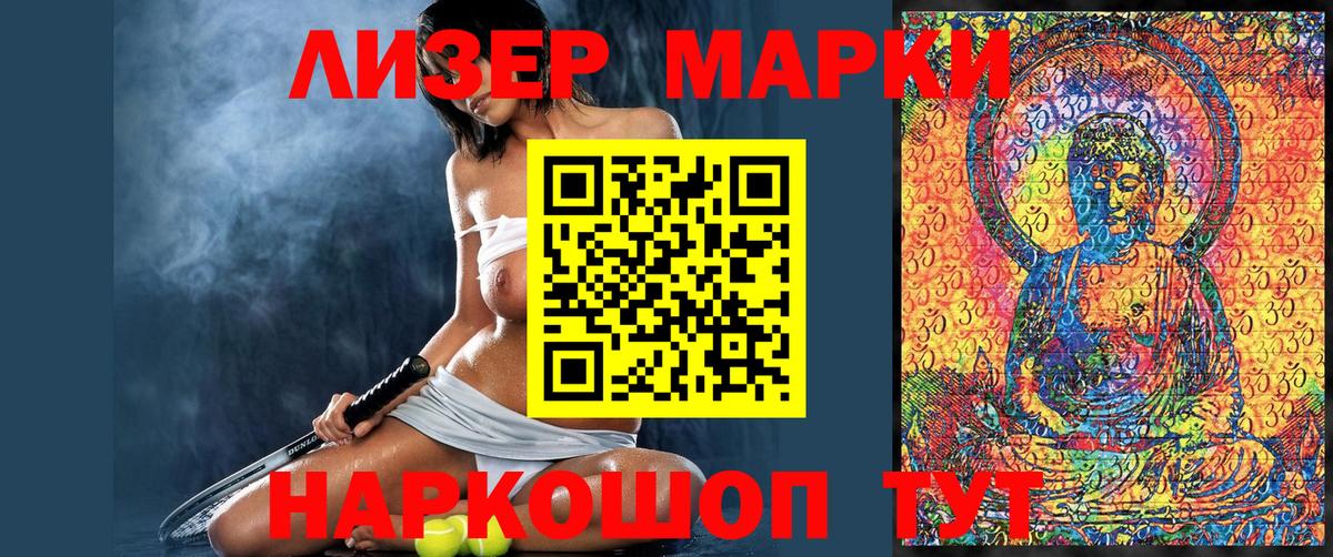 Красногорск  Марки N-bome  цены   Вход с VPN  Наркотические марки 1,5мг  Наркотические марки 1,5мг 