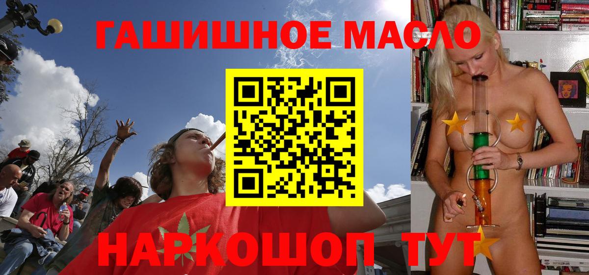 Дистиллят ТГК Wax  ТГК вейп с тгк  где купить наркоту  Вход с VPN  Красногорск 
