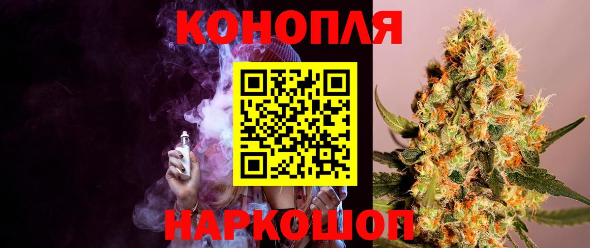 Конопля планчик Красногорск